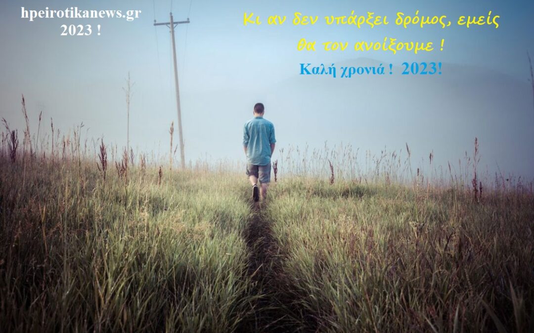 Τέσσερις λόγοι για διαφορετικές σημαντικές ευχές για το νέο έτος